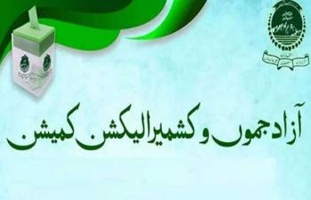 Azad Jammu And Kashmir To Hold General Election On July 27 76567